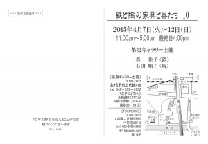 裏
